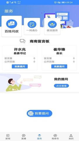 爱商南